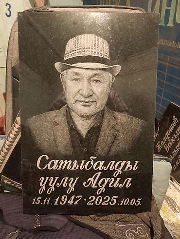 Ритуальные услуги: Изготовление памятников | Гранит, Металл, Мрамор | Установка, Оформление — 5