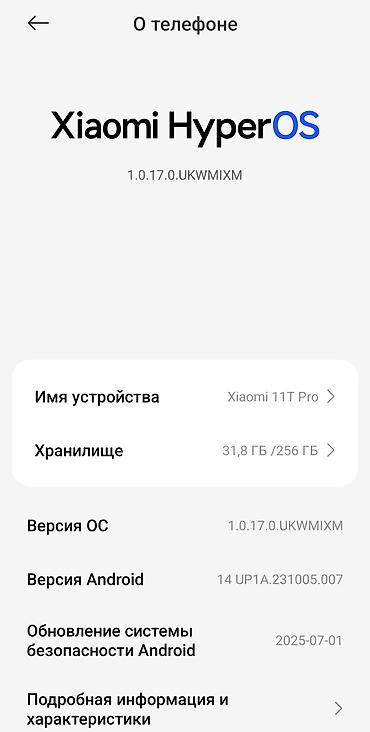 Xiaomi: Xiaomi, 11T Pro, Б/у, 256 ГБ, цвет - Серый, 1 SIM, 2 SIM, eSIM — 25