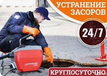Канализационные работы: Канализационные работы | Чистка канализационных труб, Чистка засоров, Прочистка труб Больше 6 лет опыта — 14