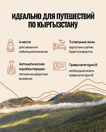 tir: Автодом 4×4 в аренду - Бишкек Сдаём в аренду полноприводный автодом — 2