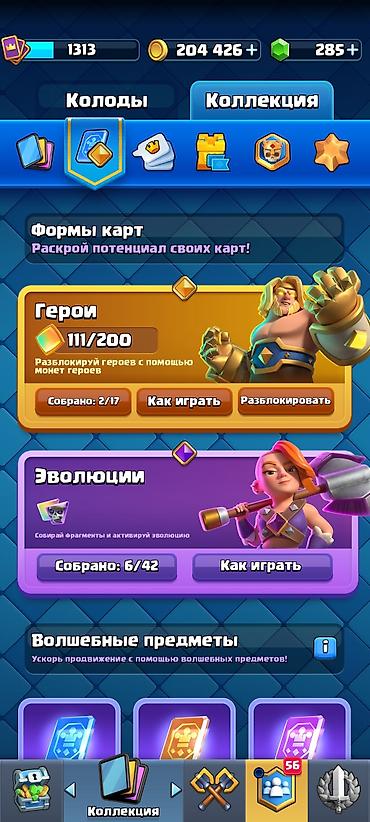 rush wave: Аккаунт Clash Royale цена 6000 торг Основные характеристики: - — 7