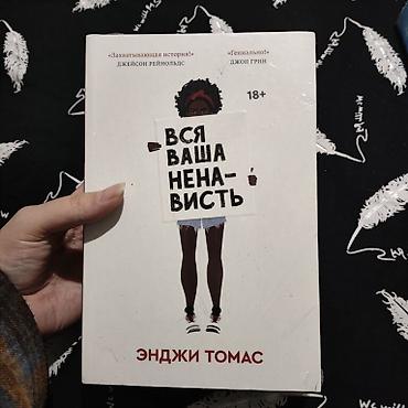 Художественная литература: Привет 🌸 Книжки от Popcorn books. Все книги новые. Упакованные. 1) — 7
