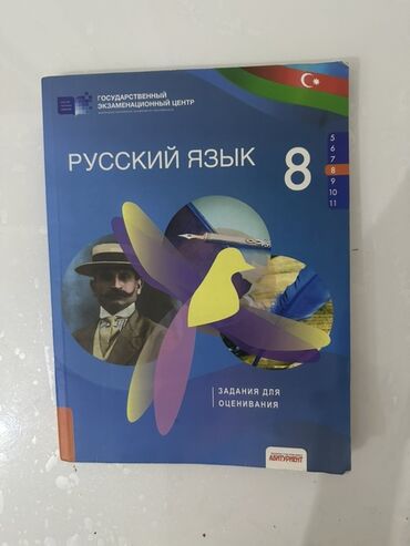 английский язык 7 класс абдышева балута: Русский язык 8 класс, 2021 год, Бесплатная доставка, Платная доставка