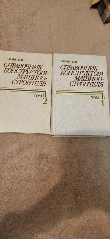 математика 5 класс кыдыралиев как решать 272: Справочник конструктора машиностроителя 2 тома 1000 сом