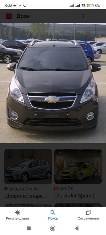 спарк автомобиль: Chevrolet Spark: 2010 г., 1 л, Автомат, Бензин, Хэтчбэк