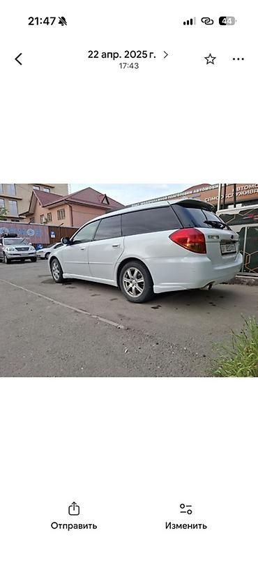 Унаа сатуу: Subaru Legacy: 2005 г., 2 л, Автомат, Бензин, Универсал — 1