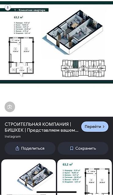 vip: 1 комната, 63 м², Восток-5 мкр Элитка, 13 этаж, ПСО (под самоотделку) — 1