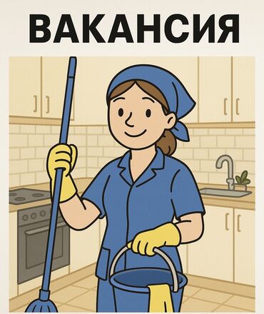 аренда помещение кафе: Кызматкер талап кылынат: Төлөм Жума сайын