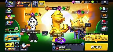 Meta Quest 2: Аккаунт Brawl Stars - Трофеи: 50 500 (рекорд 50 505), Лига силы I - — 11