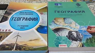 Книги и журналы: Математика Тесты 11 класс, ГЭЦ, 2 часть, 2024 год — 3