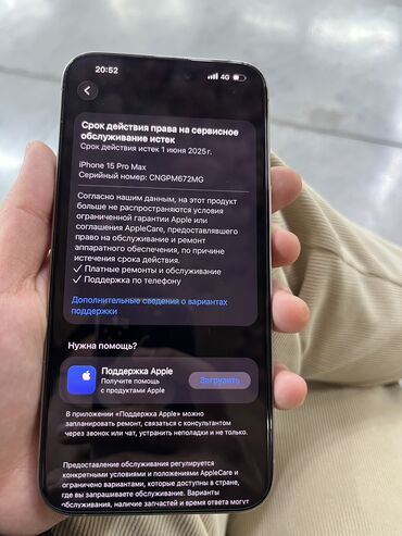 Apple iPhone: IPhone 15 Pro Max, Б/у, 256 ГБ, Natural Titanium, Зарядное устройство, Защитное стекло, Чехол, 87 % at lalafo.kg — 8 Apple iPhone: IPhone 15 Pro Max, Б/у, 256 ГБ, Natural Titanium, Зарядное устройство, Защитное стекло, Чехол, 87 % — 8