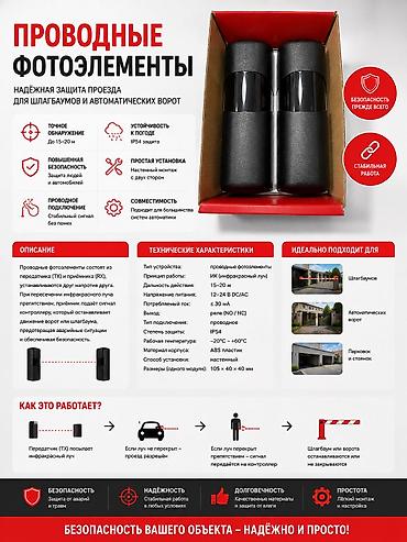 Распашные ворота