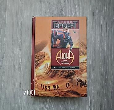 монополия цена: Продаю книги. Цены на фото — 8