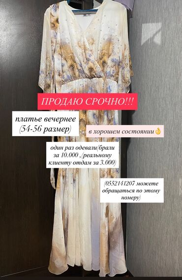 платья для полных: Вечернее платье, Классическое, Длинная модель, С рукавами, Стразы, 2XL