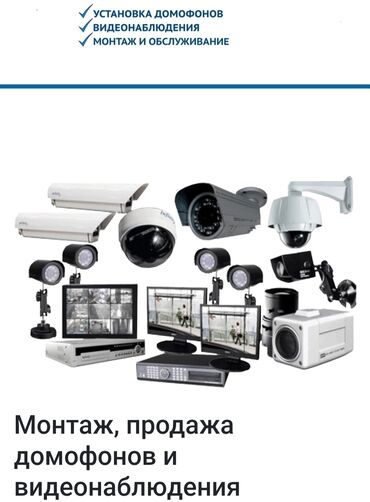 раздаточный стол: Системы видеонаблюдения | Офисы | Установка