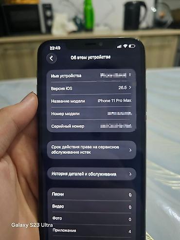 Apple iPhone: IPhone 11 Pro Max, Б/у, 256 ГБ, Золотой, Чехол, 100 % — 3