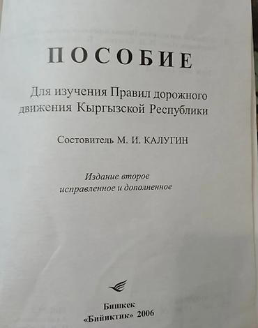 Русский язык и литература: Русская литература, 5 класс, Б/у, Самовывоз — 13