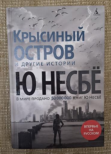 мечты: Роман, На русском языке, Б/у, Самовывоз — 1