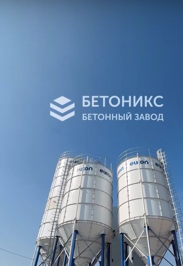реликт удобрение: Строительный бетон, M-300, Для фундамента