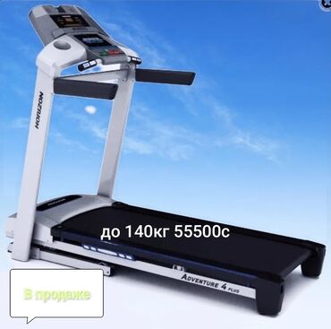 тренажер беговая дорожка для дома цена: Продажа беговых дорожек б/у 🏃‍♂️🏃‍♀️ Продаются б/у беговые дорожки