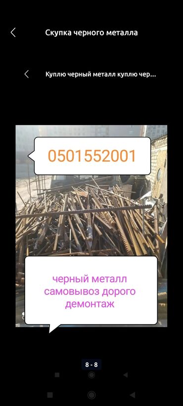 оталбайт не едет маторунда иши бар мотору бузук надо делать двигатель нужен ремонт двигателя нужен ремонт требуется ремонт требуется ремонт двигателя надо делать незаводиться не заводиться ненаходу не на ходу не находу ненахаду бузук жазаш керек журбойт: Скупка черный металл самовывоз демантаж дорого цветной металл медь