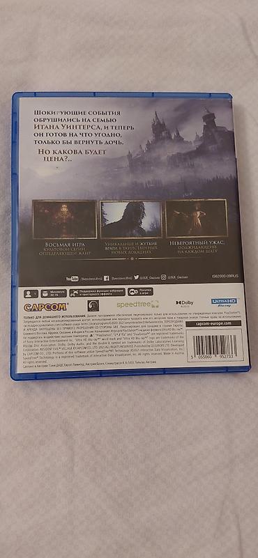 resident evil biohazard: Qarışıq janr, İşlənmiş Ünvandan götürmə — 2