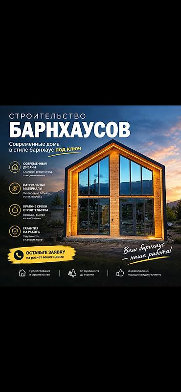 хозблок: Каркасно-деревянный дом в современном стиле A-Frame с панорамным — 1