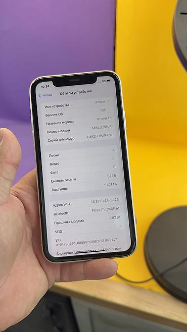 Apple iPhone: IPhone 11, Б/у, 64 ГБ, 80 % — 8