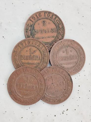 Sikkələr: 1902 il, Mis — 3