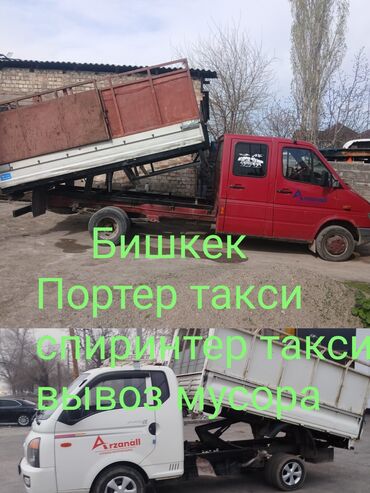 дрифт машинки на пульте управления бишкек: Портер такси Портер такси Портер такси Портер такси Портер такси