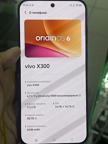 vivo y12: Vivo X300, Б/у, 512 ГБ, цвет - Серый — 3