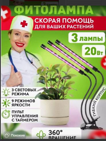 фитолампа: Тайвань фитолампы фитолента фито прожекторы 21 вид прямые поставки с — 4