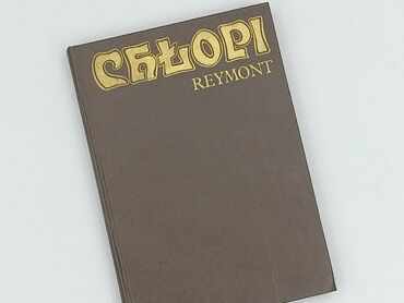 Книга, жанр - Роман, стан - Дуже гарний