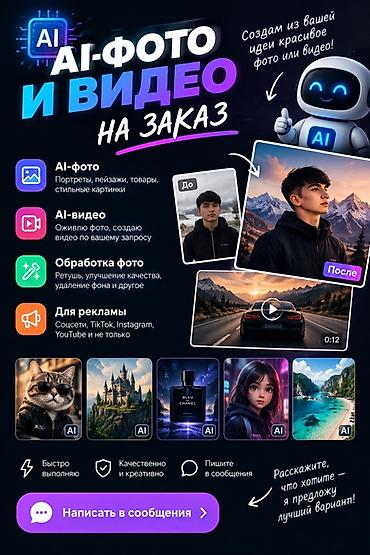 medcity фото: AI-фото и видео на заказ Что делаю: - AI-фото: портреты, пейзажи — 1