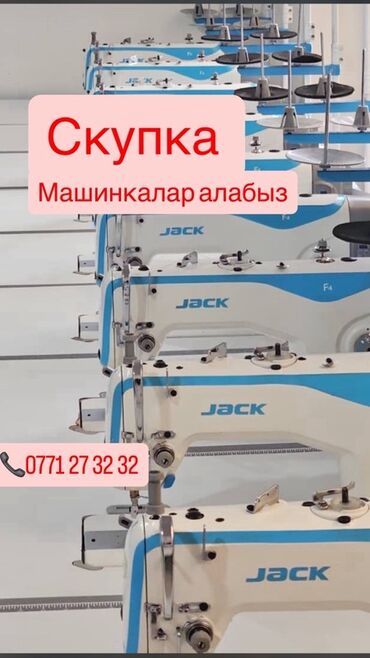 афто буфер: Тигүүчү машина Jack