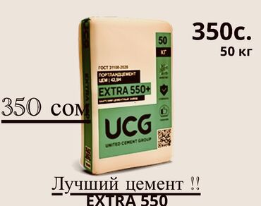 Цемент: Кантский M-500 В мешках, Хендай портер, Зил портер, Камаз