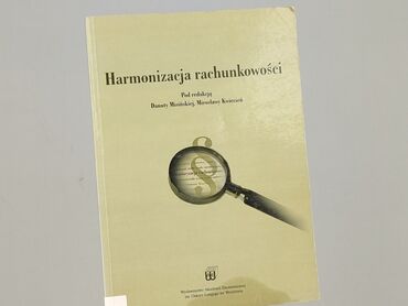 Книга, жанр - Навчальний, стан - Дуже гарний