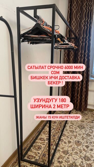 бетономешалка сатылат: Срочно продается Высота 1,80 Ширина 2 метр Новый 15 дней