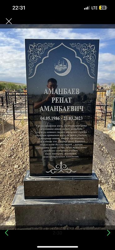 перекрытие крыш: Изготовление памятников, Изготовление оградок, Изготовление крестов | Гранит, Металл, Габбро | Установка, Оформление — 5