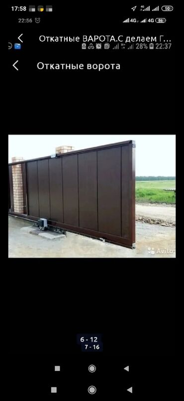 Сварка: Варота жасайбыс — 23