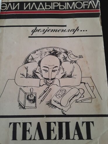 Digər kitablar və jurnallar: Kitablar. Чтобы посмотреть все мои объявления,нажмите на имя продавца — 6