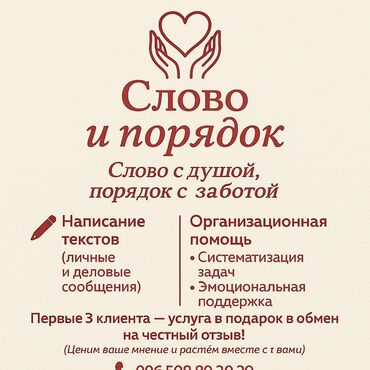 афто аренда бишкек: Прайс-лист «Слово и порядок» эмоциональная поддержка в трудный период