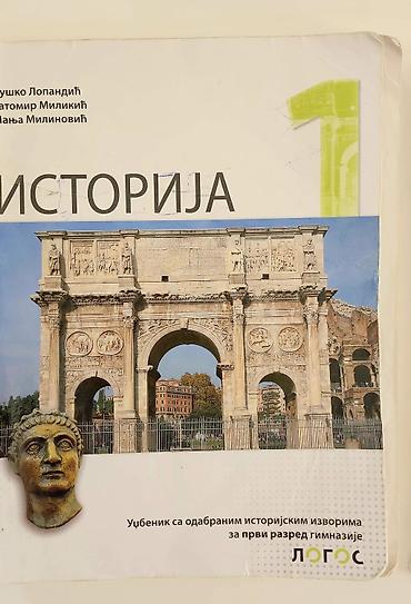 prva opcija: Komplet udžbenika za 1. razred gimnazije i srednjih stručnih škola — 1