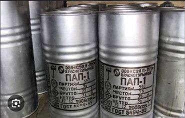 Производство газоблоков: Алюмин пудра сатылат. Баасы 25кг 6000сом. Срочная цена. Для