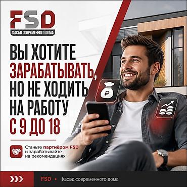 Требуется Менеджер по продажам, График: Гибкий график, Удаленная работа, % от продаж