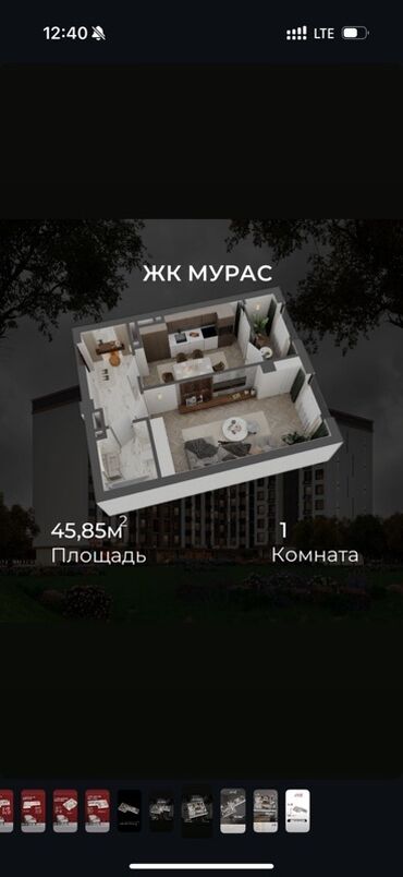 продаю квартиру в токмоке: Строится, Элитка, 1 комната, 46 м²