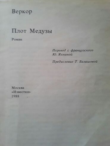 Bədii ədəbiyyat: Книги.Чтобы посмотреть все мои обьявления, нажмите на имя продавца — 22
