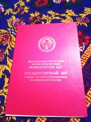 Продажа участков: 13 соток, Для строительства, Красная книга