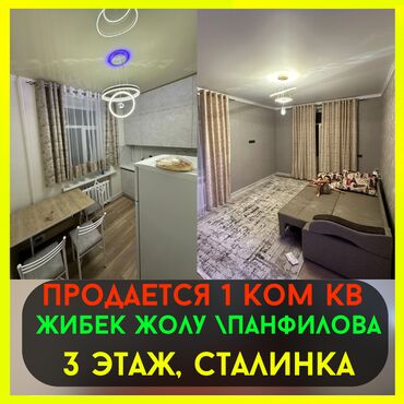 Продажа домов: 1 комната, 36 м², Сталинка, 3 этаж