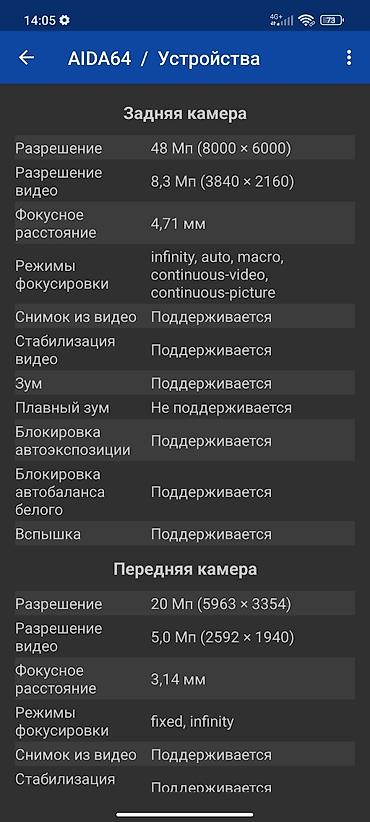 нит флекс: Poco X3 Pro, Б/у, 128 ГБ, цвет - Голубой — 9